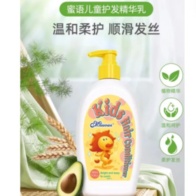 【超市】蜜语儿童护发素380ml
