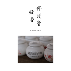 凝香修护膏 30g 生产者：手挽香