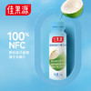 佳果源100%NFC椰子水255ml*10 商品缩略图1