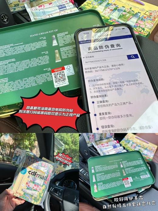 D092666一盒五支护手霜自然秘境五件套铁盒礼盒 商品图8