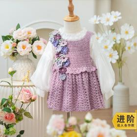苏苏姐家花朵绶带连衣裙自制手编DIY钩针材料包打发时间送礼物