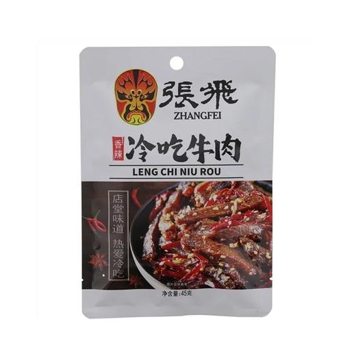 【超市】张飞冷吃牛肉45g 商品图0