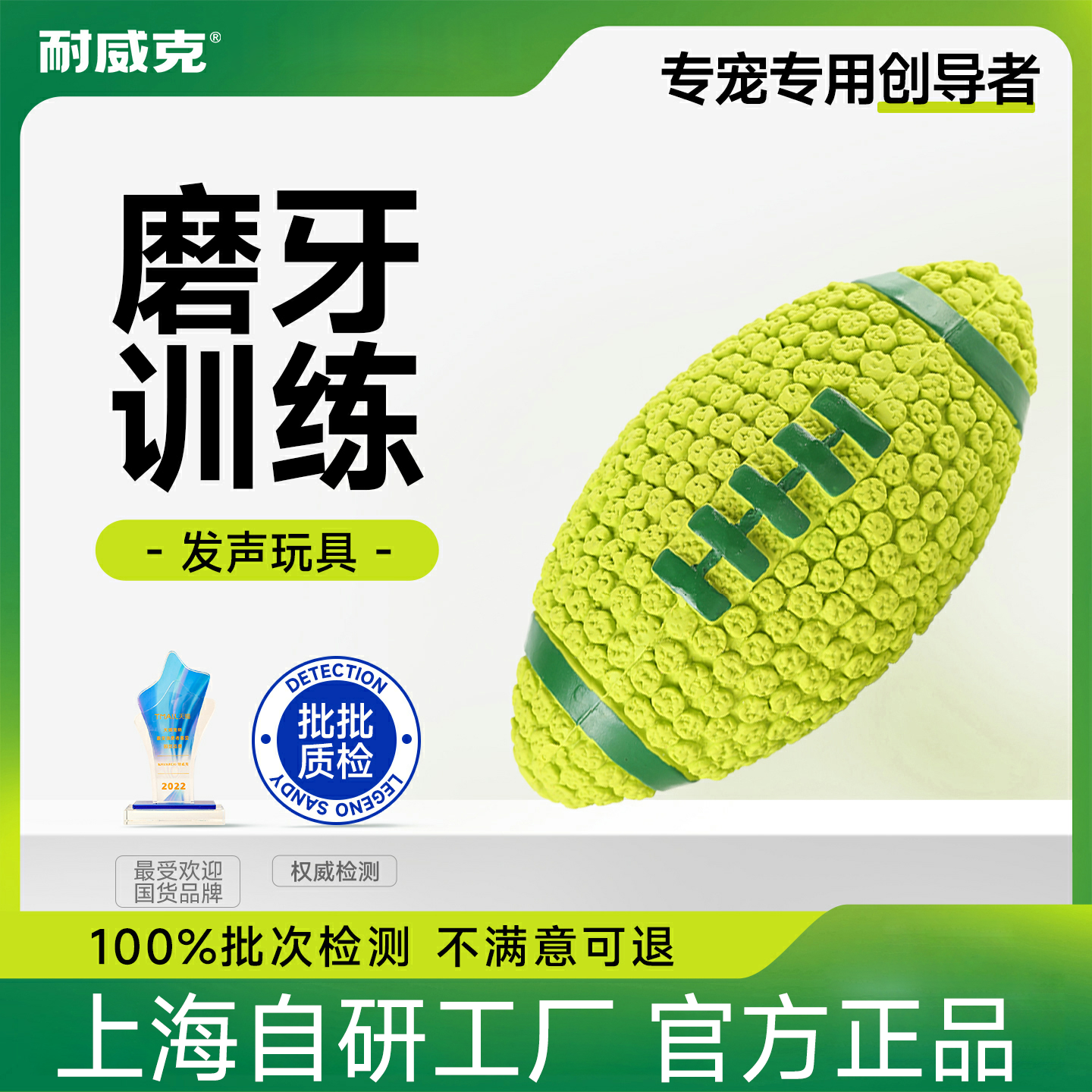 耐威克狗狗玩具｜发声球｜泰迪法斗金毛大小型犬｜磨牙耐咬｜幼犬宠物用品