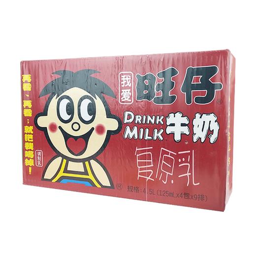 旺仔牛奶125ml*36盒整箱旺仔牛奶【FY】 商品图1