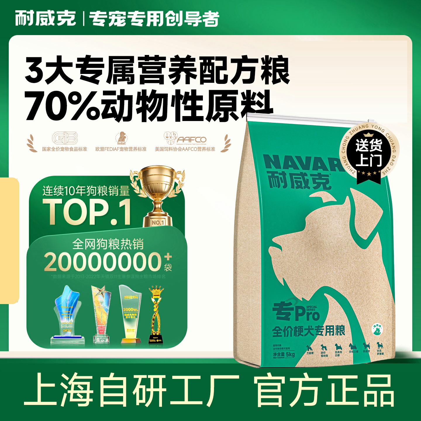 耐威克鸭肉梨狗粮-养胃鸡肉-梗犬专属粮【雪纳瑞、苏格兰梗、边境梗、万能梗等】