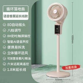 甄选 | 荣事达循环扇FX226D（遥控语音款）