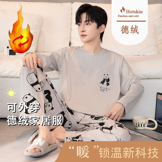 秋冬季男士德绒睡衣长袖长裤家居服套装保暖薄绒居家可外穿春秋款学生睡衣 商品图0