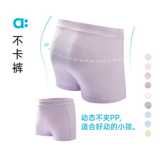 allblu幼岚BUKA内裤，儿童四角平角短裤，柔软透气舒适 商品图0