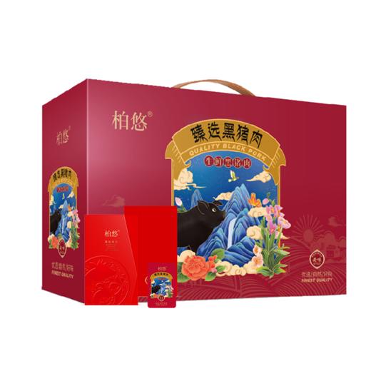 柏悠-黑猪肉优享礼盒2100g 商品图2