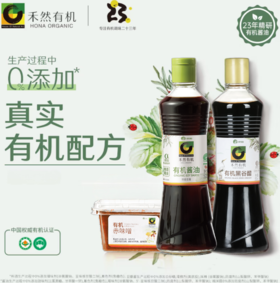 禾然有机酱油500mL+有机黑醋500mL+有机赤味噌300g