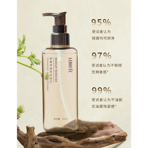 爱得菲舒缓净澈卸妆油150ml纪念日百货门店同款166844481 商品图2