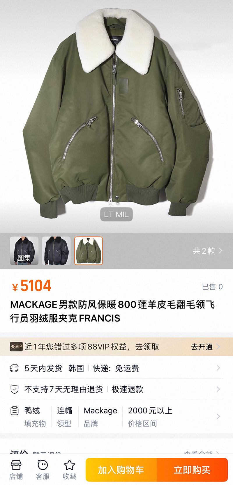 maの奢品！ 抗寒零下30°！美式羊羔毛翻领多口袋飞行员夹克情侣羽绒服