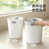 FaSoLa卫生间垃圾桶厕所家用客厅洗手间简纳垃圾桶 商品缩略图2