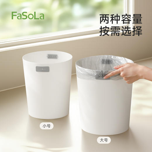 FaSoLa卫生间垃圾桶厕所家用客厅洗手间简纳垃圾桶 商品图2