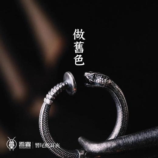 吾蟲-响尾蛇 银耳夹 黑锆石镶嵌 S925银配饰 蛇主题耳饰耳环 个性礼品【官方授权  48小时发货】 商品图5