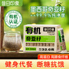 有机奇亚籽官方正品饱腹羽衣甘蓝粉奇亚籽肥减专用独立小包装 商品缩略图0