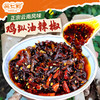 云南正宗鸡枞/松露油油辣椒色泽红亮辣而不燥回味绵长拌面凉拌蘸饺钵钵鸡 商品缩略图3