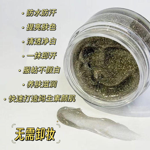 实验室高端定制 黑金鱼子素颜霜30g   | 精华养肤素颜霜 一抹爆水珠 均匀肤色 养肤提亮遮瑕保湿懒人快手伪素颜神器 清爽不黏腻 商品图1