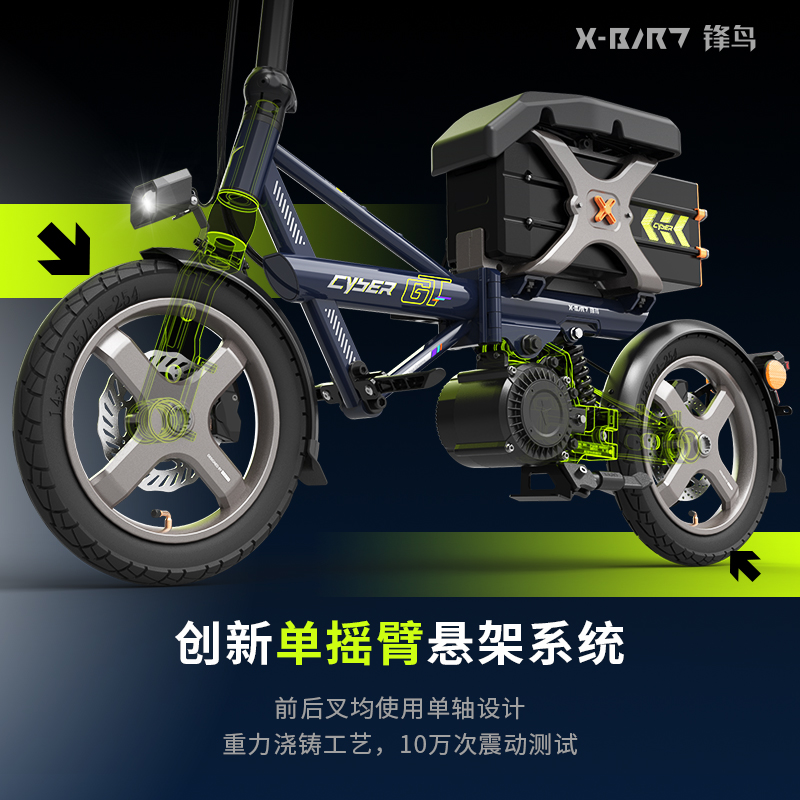 锋鸟CYBER-GT 2025年新款 折叠超轻长续航便携迷你小型电瓶滴专用代驾电动自行车