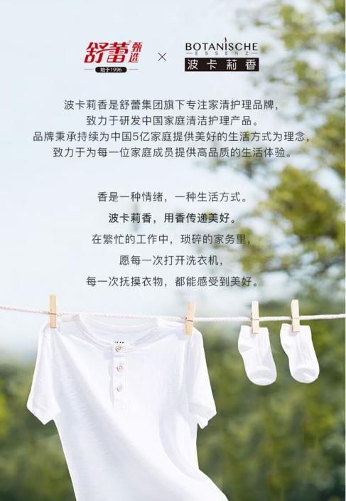 舒蕾秋硕*家清五件套 商品图6