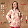 【粉丝专属】allblu幼岚儿童外套男童女童新款秋冬季羊羔绒保暖蓬松加厚外套 商品缩略图0