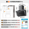 米家智能净烟机Pro 单烟机/烟灶套装-618焕新季专享 商品缩略图3