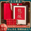 热卖中！！【东方雅意 非遗传承】 金奖龙珠白茶高端礼盒   陈香四溢  醇香甘润 国风包装 寓意吉祥 每颗独立包装30粒/盒 商品缩略图0
