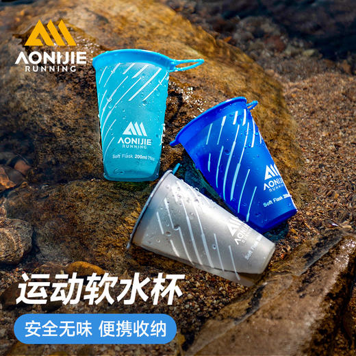 奥尼捷 运动软水杯「200ml」 商品图0