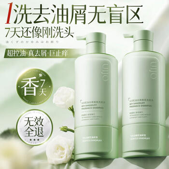 UIJO有觉控油蓬松洗发水专用去屑止痒香氛持久留香男女洗头膏露洗发液金榜 /个人护理 /洗发护发 /洗发水 商品图1