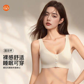 【6.9折限时优惠】【秀黛】提花无痕老年围背心S6110601T【门店同款】