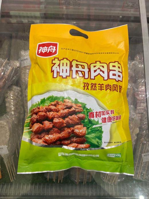 神舟羊肉串500g 商品图2