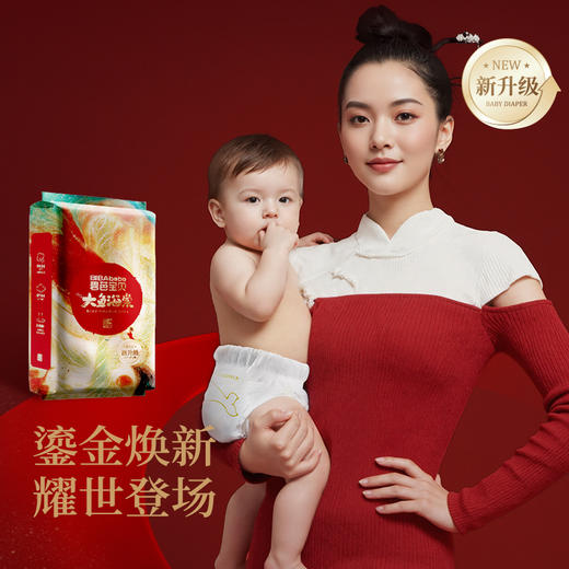 【星品尝鲜】碧芭宝贝 大鱼海棠系列鎏金装婴儿纸尿裤便携装4片  NB-XL 商品图0