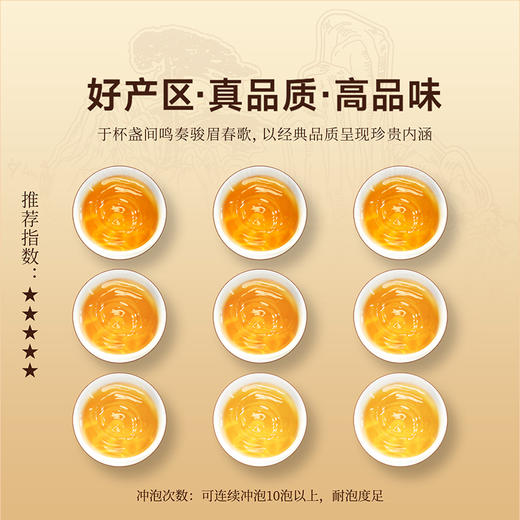 正山堂 源起正山礼盒装 特级红茶叶正宗金骏眉工艺单芽年货送礼长辈90g/180g 商品图6