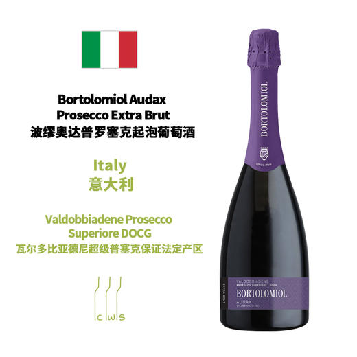 Bortolomiol Audax Prosecco Extra Brut 波缪奥达普罗塞克起泡葡萄酒 商品图1