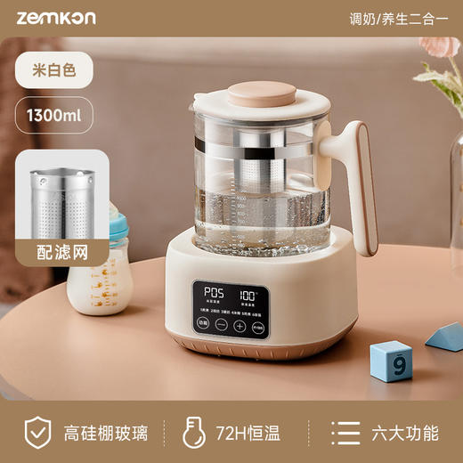 ZEMKON恒温壶家用婴儿调奶器 一体温奶器 恒温水壶 保温一体烧水壶 商品图4