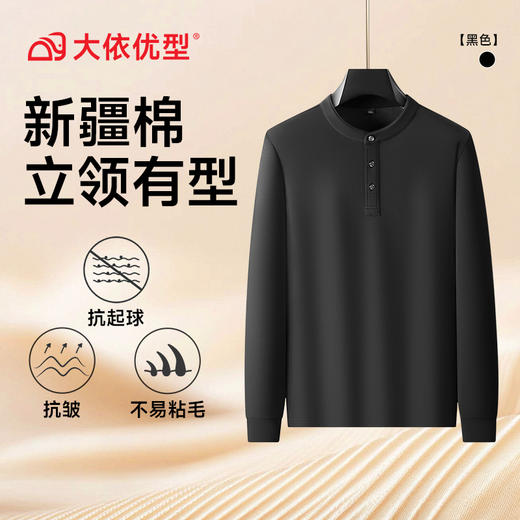 【DDA】大依优型大码男装加肥加大码时尚休闲圆领长袖T恤男胖子 商品图5