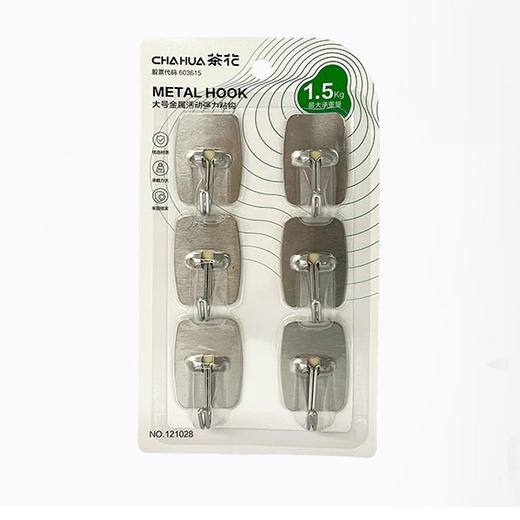 茶花大号金属活动强力粘钩（6921489056927） 商品图0