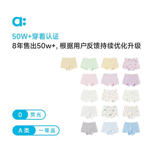 allblu幼岚BUKA内裤，儿童四角平角短裤，柔软透气舒适 商品图3