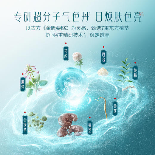 【门店专享】花西子气色双生莲萃透亮水-120ml 商品图3