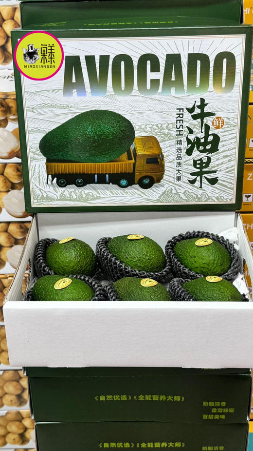 🤠Mg基地～孟连哈斯牛油果特大果礼盒💝6枚装 商品图0
