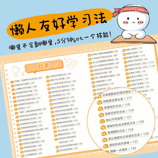 预售 预计9月末发货 *基础绘画自学指南 精华版 商品图2