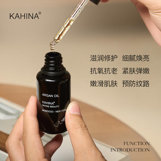 KAHINA 摩洛哥坚果油30ml/100ml 商品图1