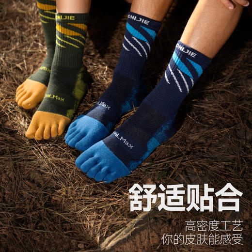 奥尼捷运动长筒五指袜专业越野跑步袜马拉松登山徒步速干分趾袜子 商品图1