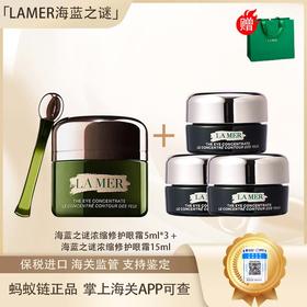 【保税仓直发·全球购·蚂蚁链可扫码溯源】【送礼袋】La Mer海蓝之谜浓缩修护眼霜15ml*1+海蓝之谜浓缩修护眼霜5ml*3『此链接商品请分开拍单-合并下单不发货』