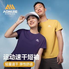 奥尼捷 冠军系列•运动速干短袖