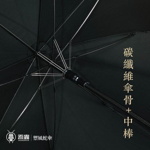 吾蟲- 蛇头雨伞 创意长柄伞 拐杖伞 生肖蛇 个性礼品【官方授权  48小时发货】 商品图3