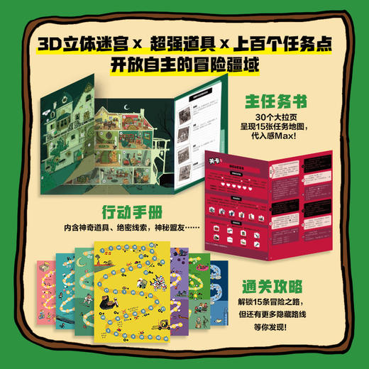 【8岁+】你有一个新任务！（全3册） 商品图2