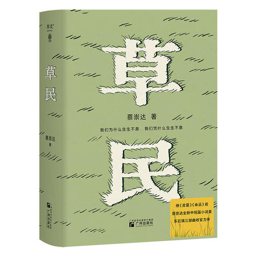 草民-定制版（WX） 商品图0