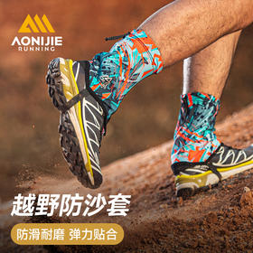奥尼捷越野跑防沙鞋套跑鞋户外沙漠徒步登山防水防雪耐磨防沙脚套