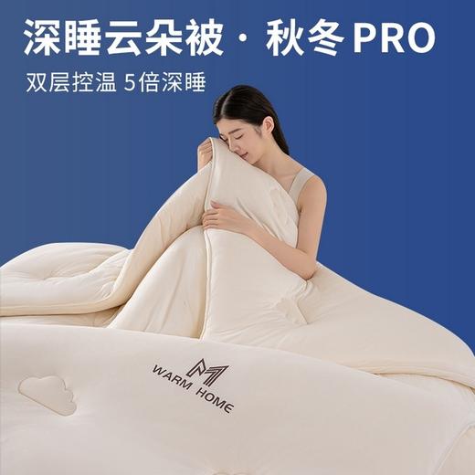 【YW】无忧购【甄选】深睡云朵被秋冬pro保暖云柔大豆被（截单后3-5天发货) 商品图9
